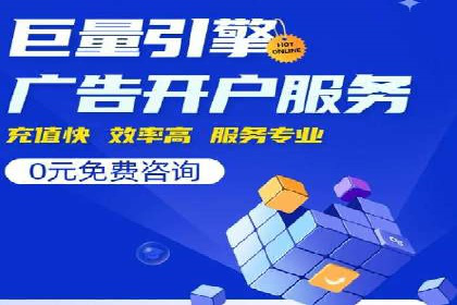 百度竞价推广公司案例：企业互联网营销成功之道